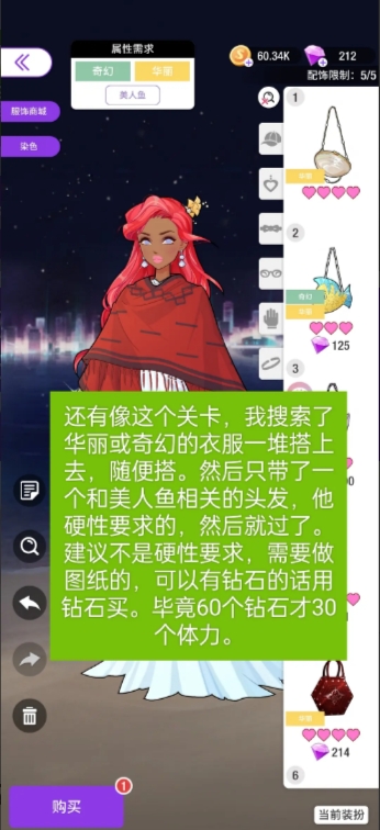 《瞬搭》新手玩法攻略