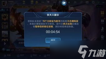 王者榮耀重開規則是什么 (王者榮耀游戲重開設置)