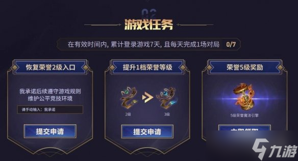 《lol》榮譽之路入口位置介紹