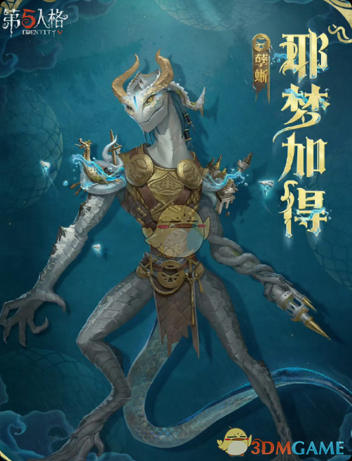 《第五人格》杰克孽蜥演繹之星皮膚優化一覽