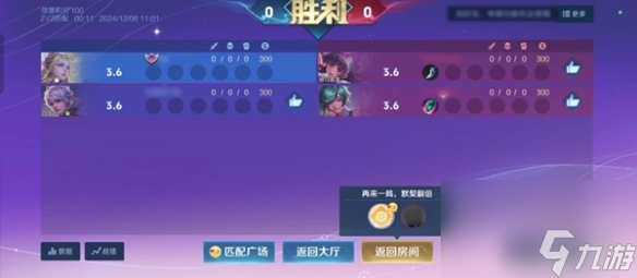 王者榮耀2v2模式攻略大全