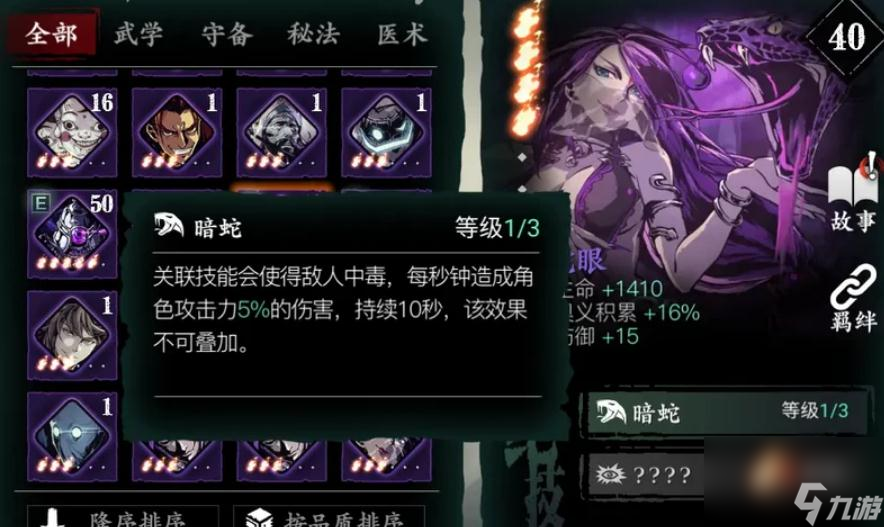 影之刃3梅花林怎么開？影之刃3攻略分享