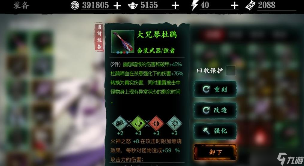 影之刃3如何轉職魔弦？影之刃3攻略介紹