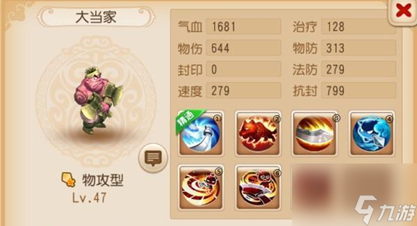 挑戰魔淵之刃40層BOSS魔龍的成功攻略（解密魔淵之刃40層BOSS魔龍的弱點與技巧）