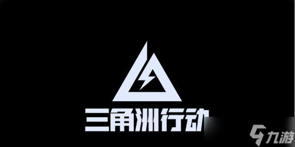 《三角洲行動》2024.12.21今日摩斯密碼分享