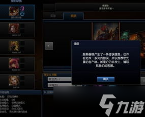 維護正常進行的游戲lol〖LOL維護為什么還有人可以玩 〗