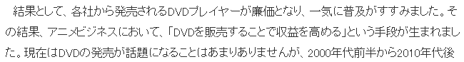 業界分析日本動畫數量暴漲原因 或與PS2誕生有關