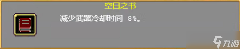 吸血鬼幸存者必拿被動技能-吸血鬼幸存者被動技能拿哪些