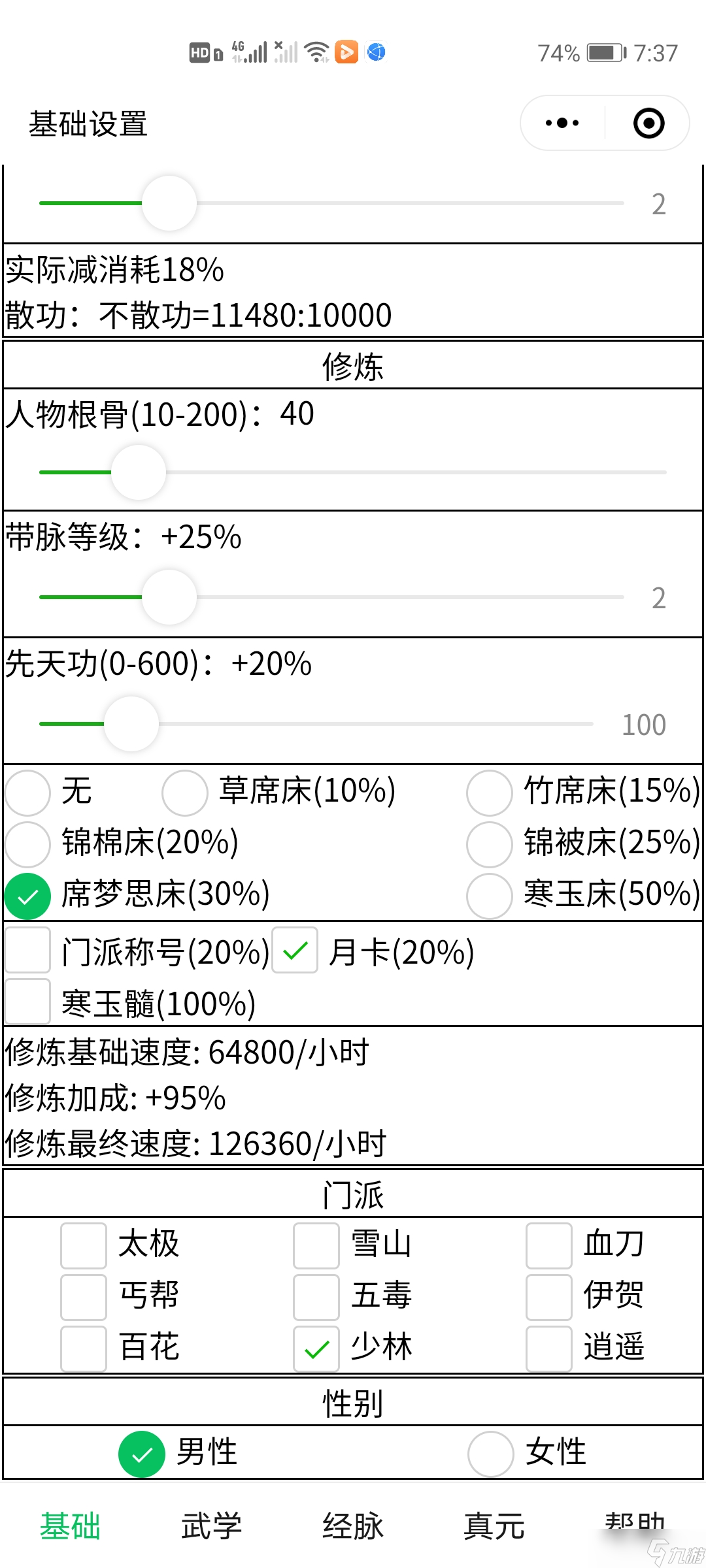 暴走英雄壇極限速輪發育