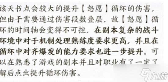 誅仙世界月合歡上路天書進階玩法 如何打出更高效的爆發