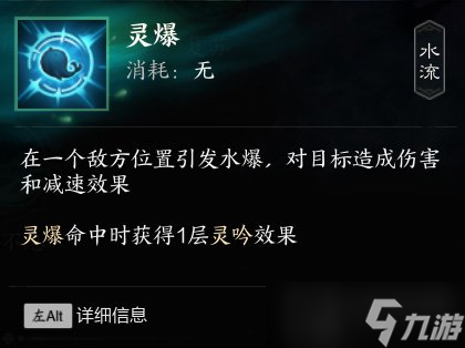 誅仙世界靈汐輸出功法靈靈汐技能介紹 靈靈汐有什么技能