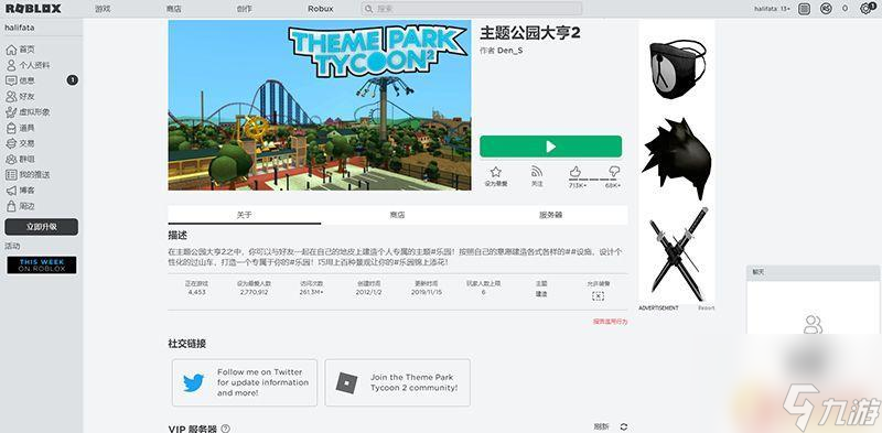 羅布樂思怎么玩的 羅布樂思Roblox入門指南