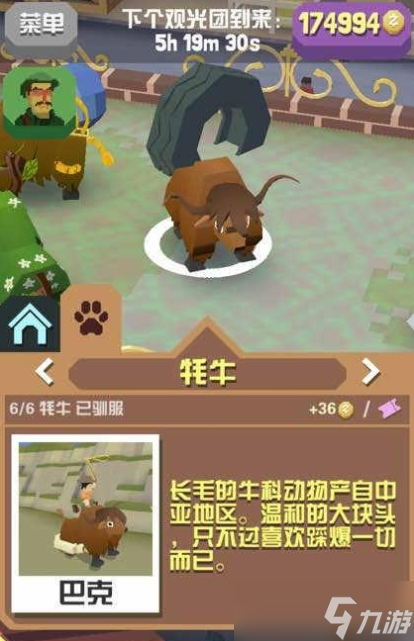 瘋狂動物園怎么抓火焰獅？瘋狂動物園攻略介紹