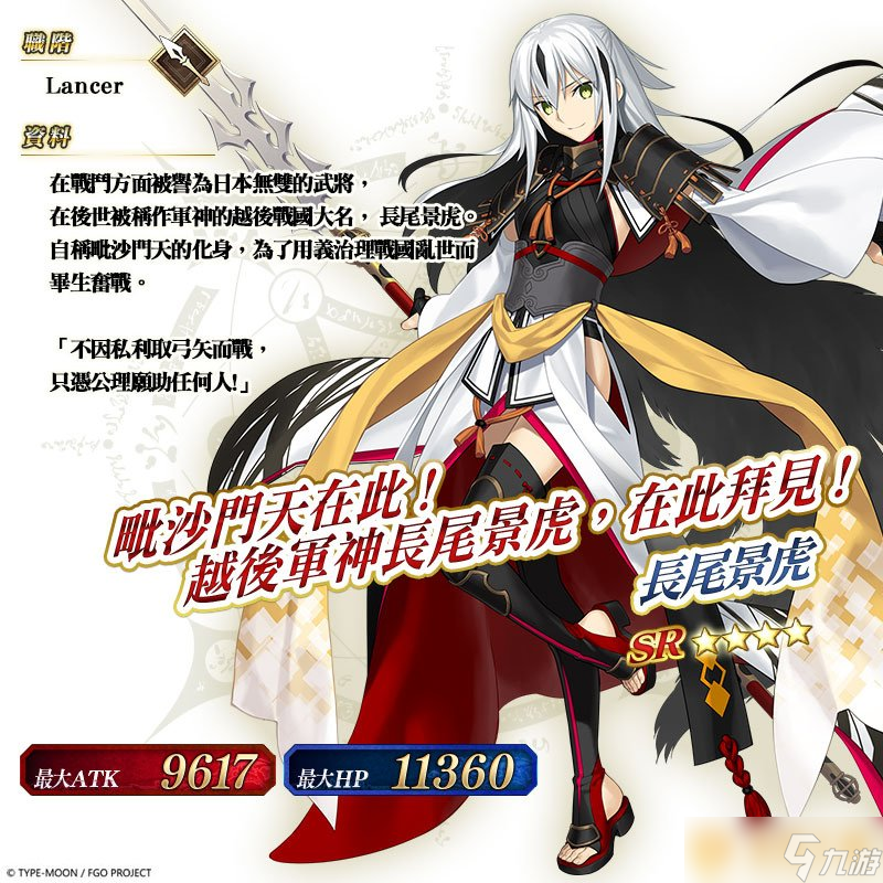 《Fate/Grand Order》繁中版嘮嘮叨叨史上最大戰爭！全體信長總進擊嘮嘮叨叨最終本能寺2021，4/12揭開帷幕