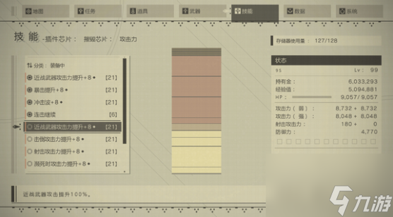 尼爾機械紀元有哪些實用技巧？尼爾機械紀元攻略介紹