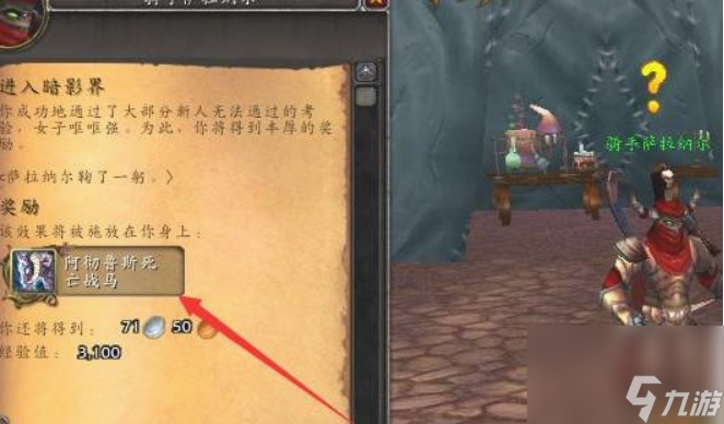 魔獸世界進入暗影界怎么完成 魔獸世界進入暗影界完成攻略