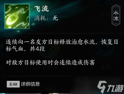 誅仙世界靈汐輸出功法靈靈汐技能介紹 靈靈汐有什么技能