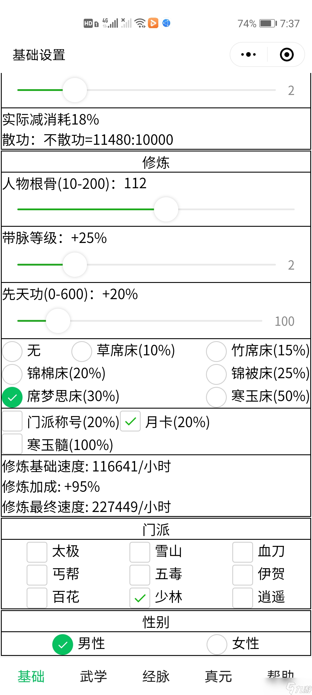 暴走英雄壇極限速輪發育