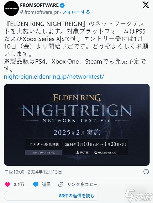 《艾爾登法環：黑夜君臨》PS和Steam商店頁面已推出