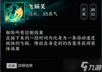 誅仙世界靈汐輸出功法靈靈汐技能介紹 靈靈汐有什么技能