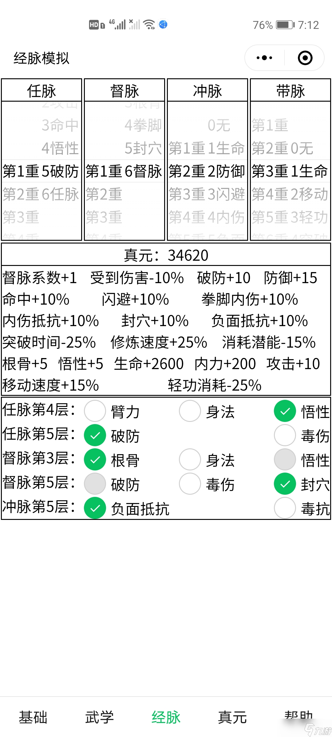 暴走英雄壇極限速輪發育