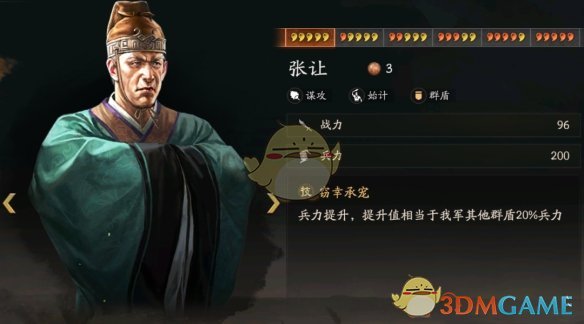 《三國志戰略版》三國演弈群盾搭配陣容攻略