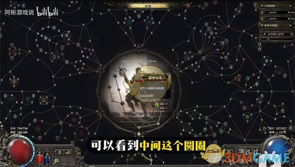 《流放之路2》連放三個輔助寶石的方法一覽