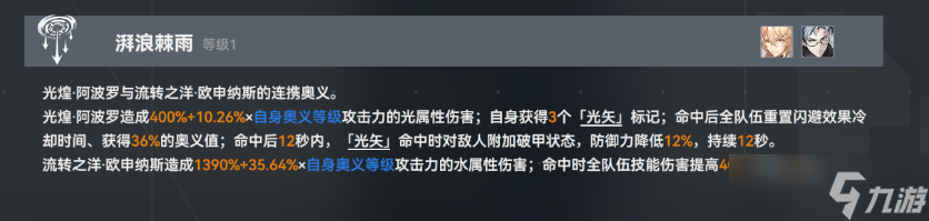 深空之眼#偏振理論版本攻略#多維變量攻略#流轉之洋·歐申納斯保姆級攻略