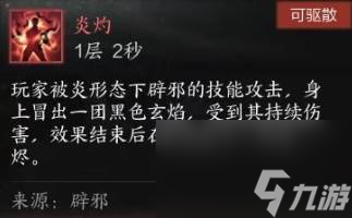 誅仙世界云沙鎖黃昏副本機制介紹