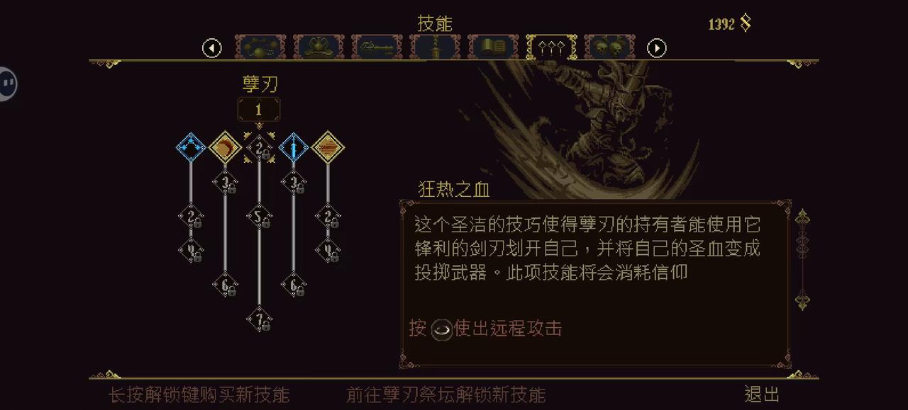 《神之褻瀆》新手攻略流程技巧