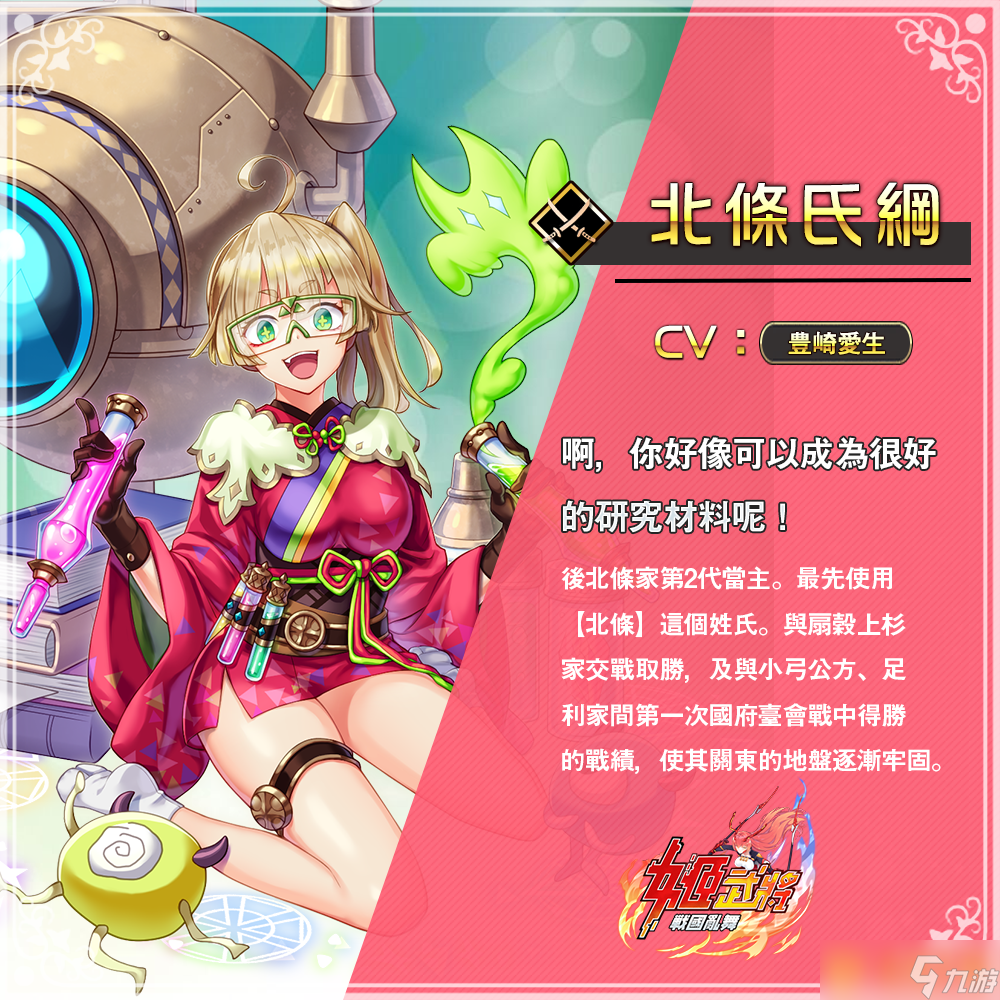 最終本能寺之變《姬武將：戰國亂舞》將于4月10日正式上線！