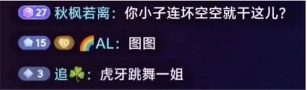 喫雞主播連麥虎牙一姐！女主播大秀鋼琯舞蹈！劈叉一字馬性感度超標！