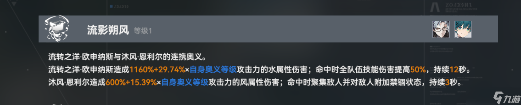 深空之眼#偏振理論版本攻略#多維變量攻略#流轉之洋·歐申納斯保姆級攻略