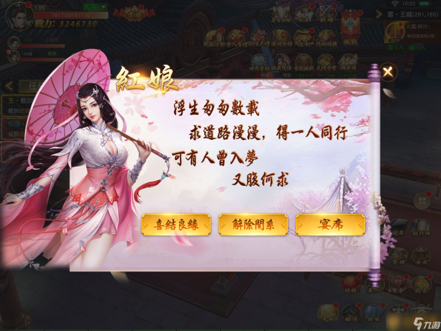 萬人國戰RPG《天子戰場：戰無不勝》正式上線！多重玩法打江山集美人