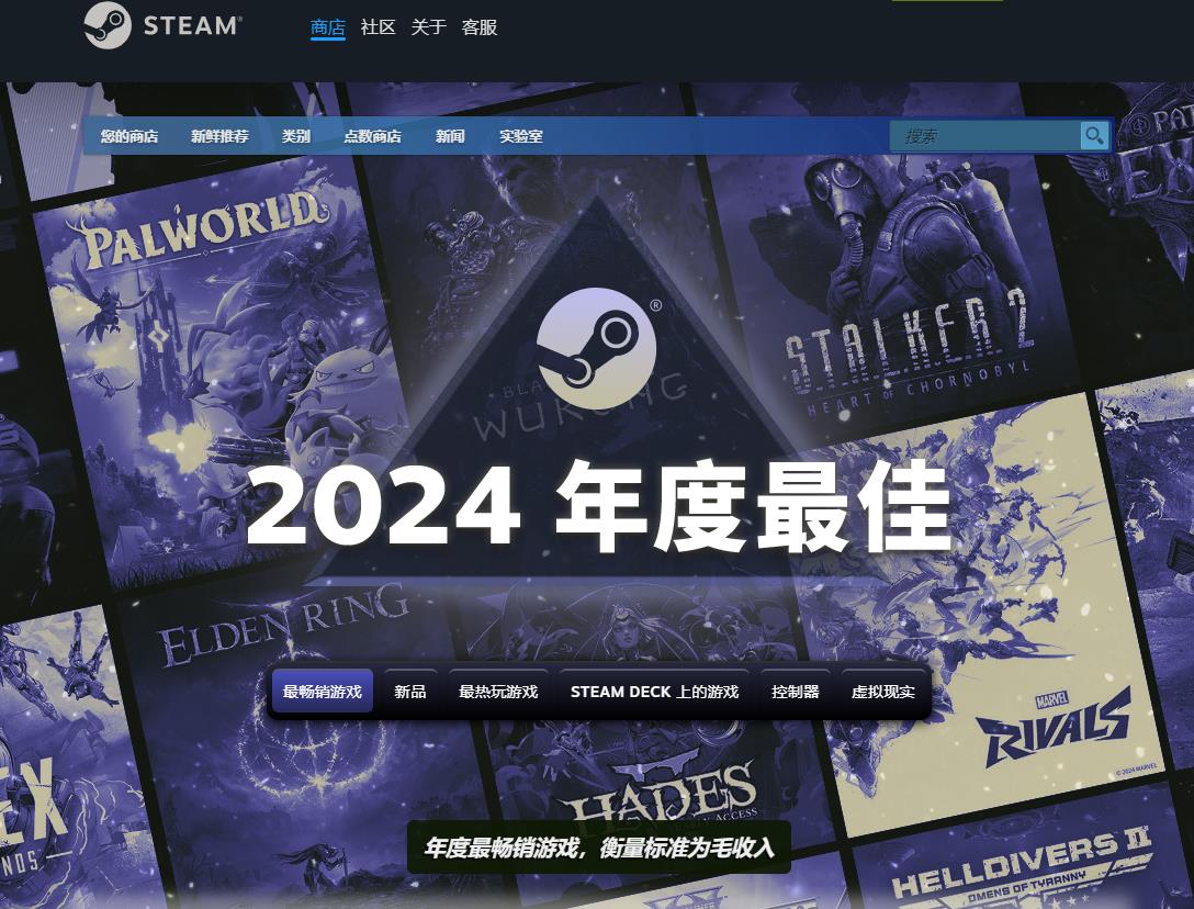 Steam平台2024年度最佳遊戯出爐 《黑神話：悟空》位列4項評選的鉑金級