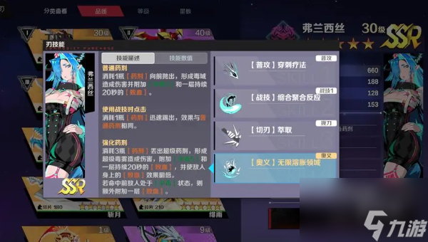 刃境弗蘭西斯技能是什么