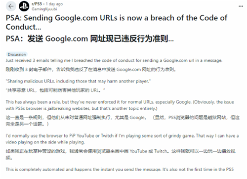 別這麽乾啦！有PS5玩家收到索尼郵件警告：再違槼操作就封號