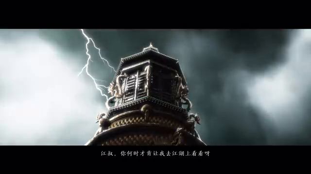 預下載開啓 《燕雲十六聲》公測劇情預告PV