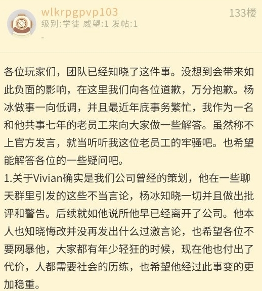 漢奸發言？《失落之魂》前策劃逆天言論被曝出引發爭議：黑人玩家更重要