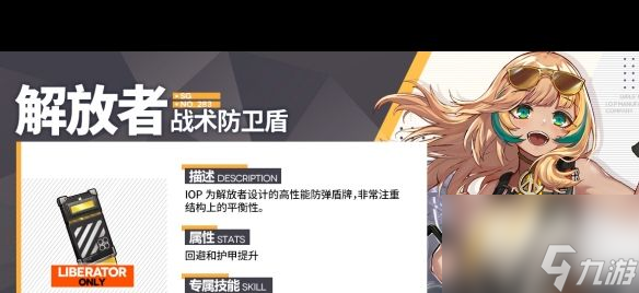 少女前線16lab裝備怎么獲得？少女前線內容介紹