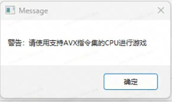 《界外狂潮》提示請使用支持AVX指令集的CPU進行游戲