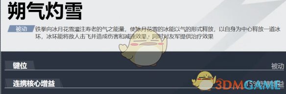 《漫威爭鋒手游》鐵拳技能介紹