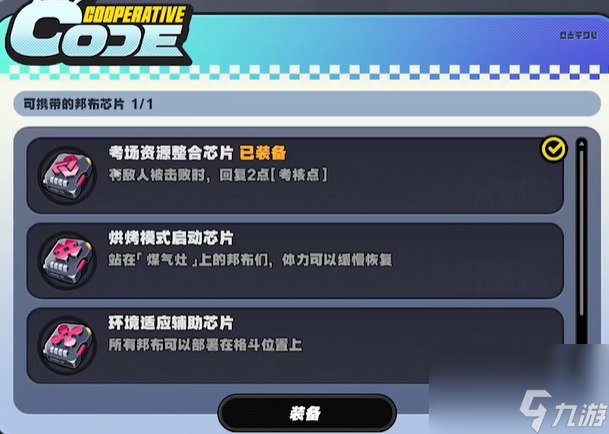 《絕區零》小邦布大戰壞以骸第4天特別考核06怎么過