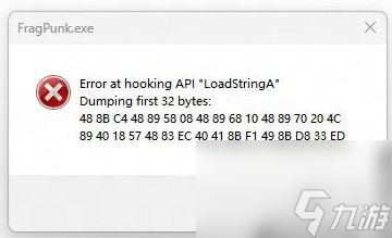 《界外狂潮》Error at hooking API怎么辦