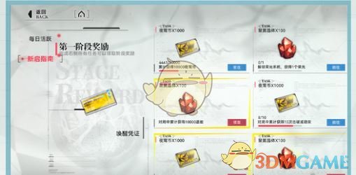 《重構：阿塔提斯》公測福利匯總