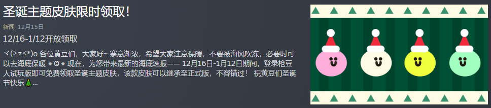 《槍豆人》試玩時間介紹