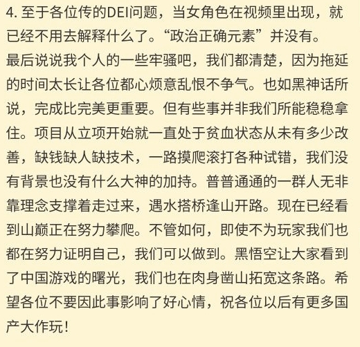 漢奸發言？《失落之魂》前策劃逆天言論被曝出引發爭議：黑人玩家更重要