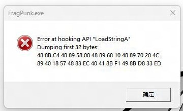 《界外狂潮》Error at hooking API怎么辦