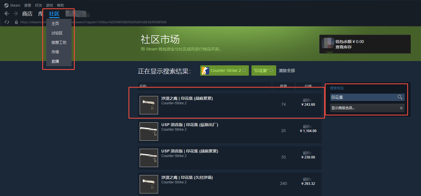 Steam如何交易CS皮膚 Steam交易CS皮膚指南