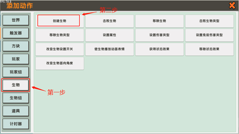 迷你世界觸發器怎么用2025版